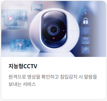 CCTV